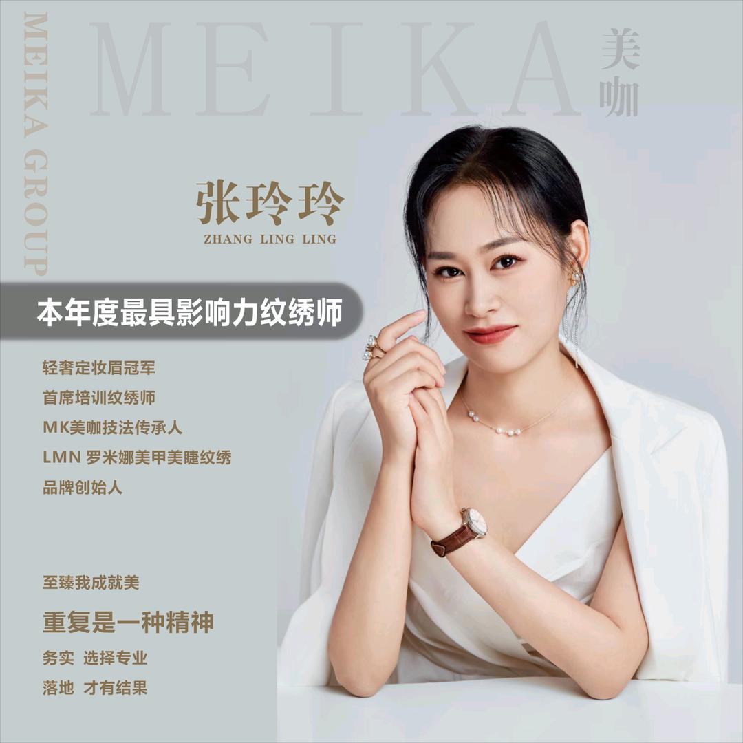 LMN罗米娜美甲美睫纹绣连锁