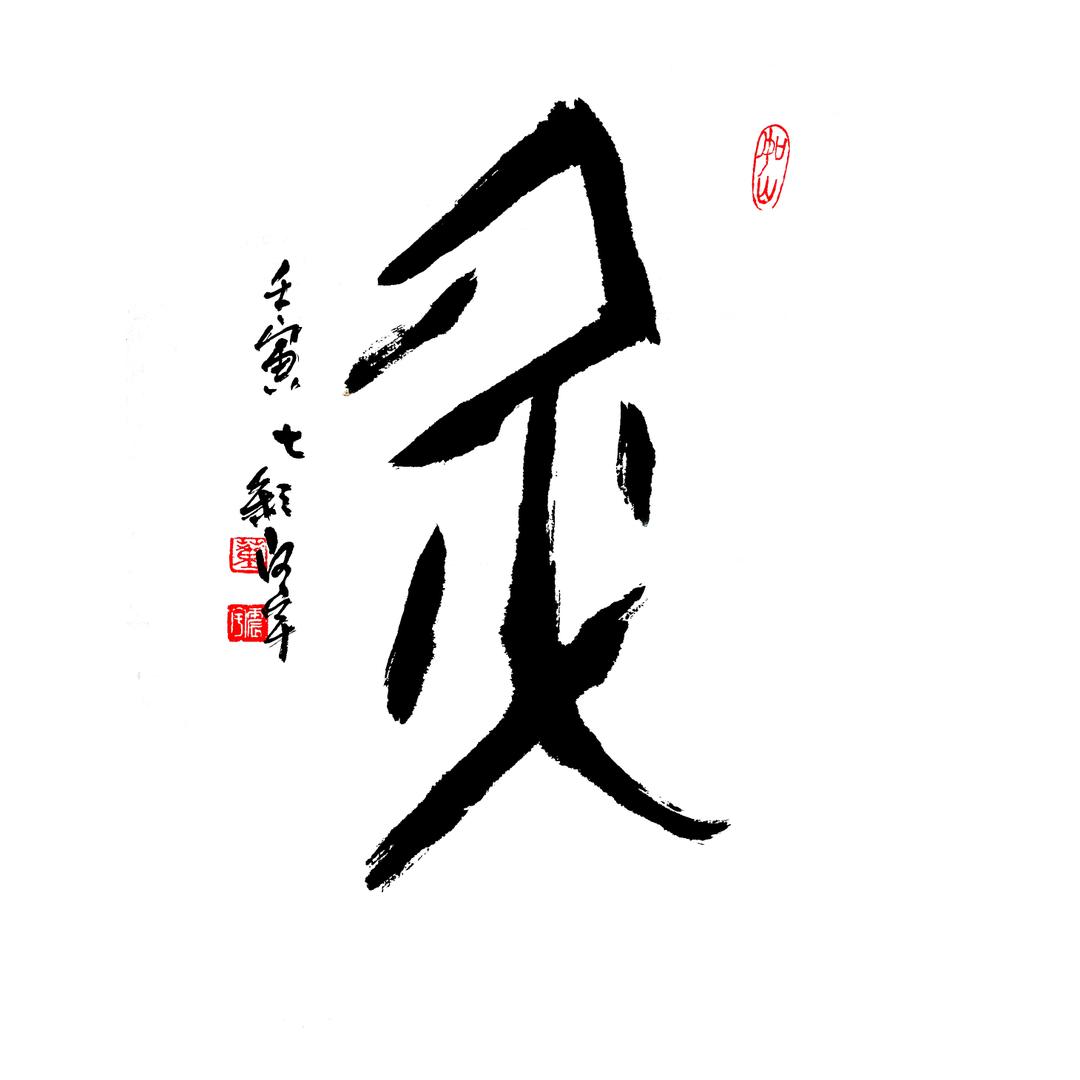 瑞城旧事