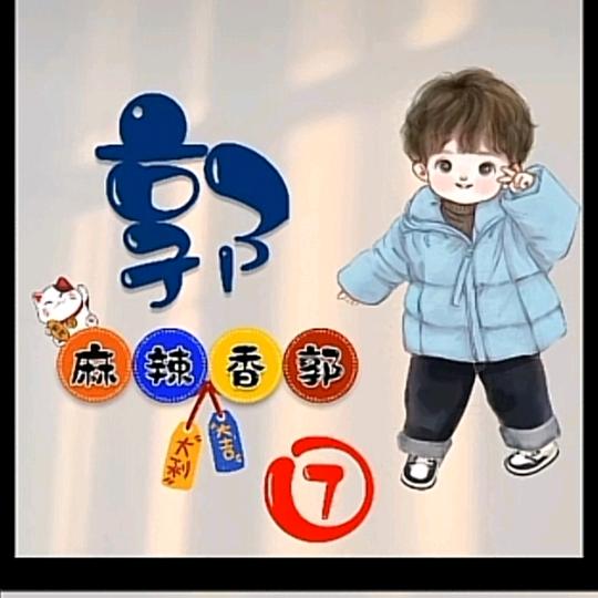 এ᭄ꦿ꯭ꫛ郭꧔ꦿএ᭄💕