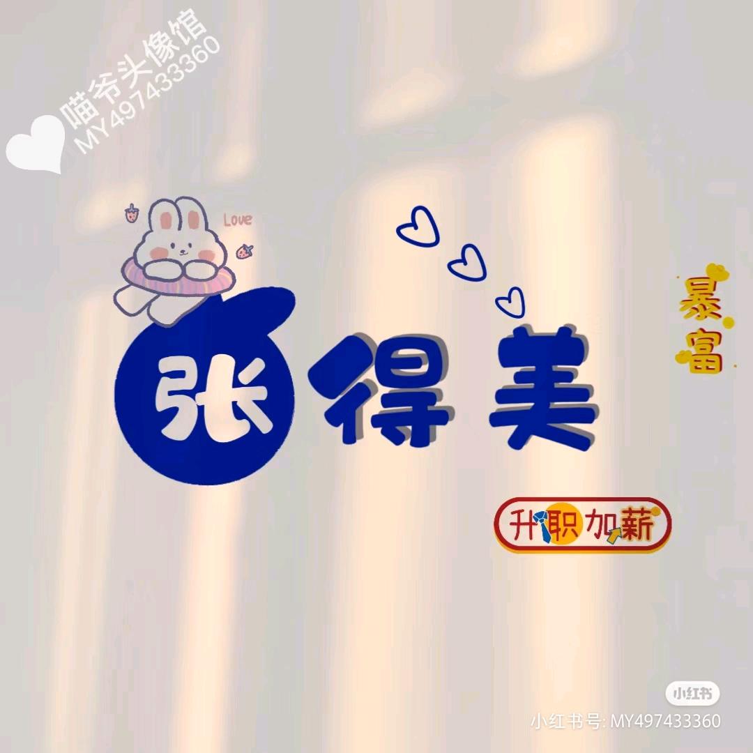👣张  🌟不大🐣🐣