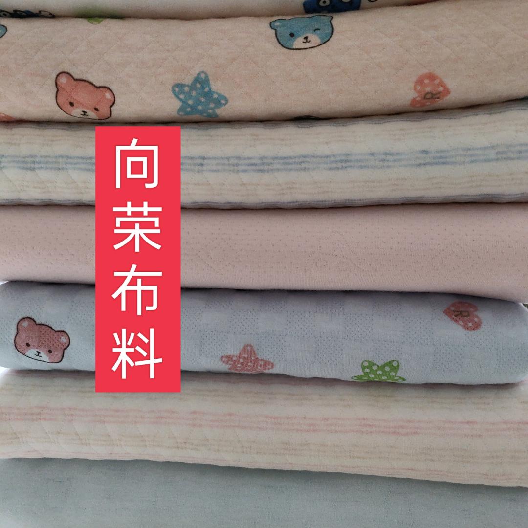 向荣针织布料