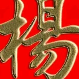 杨家小妹（非杨勿关）