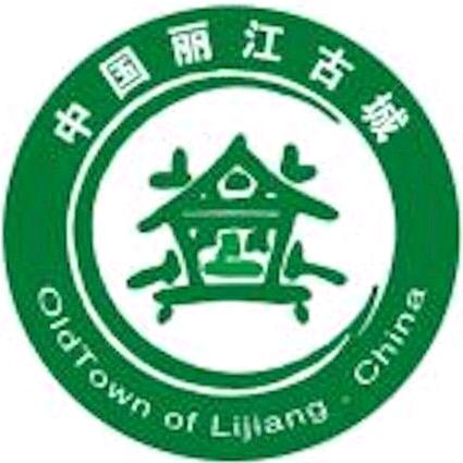 丽江古城