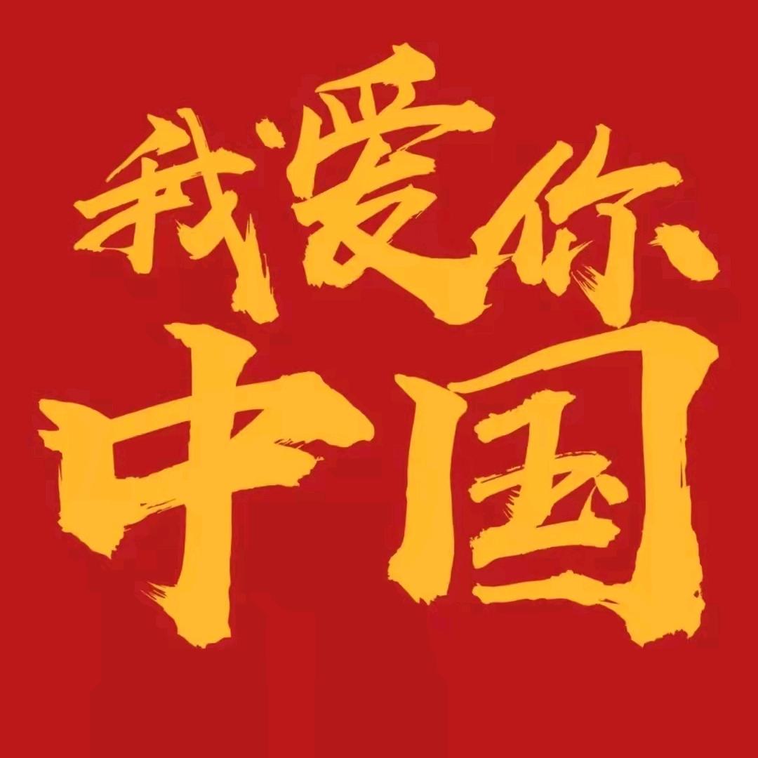 开心快乐