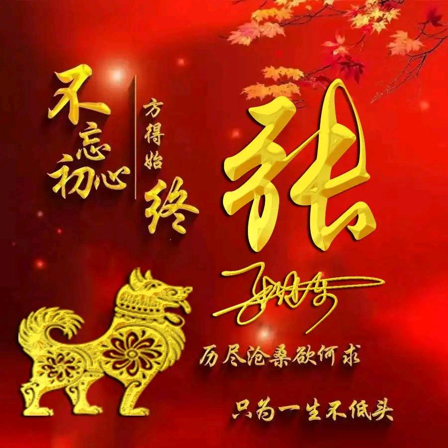 吉祥如意