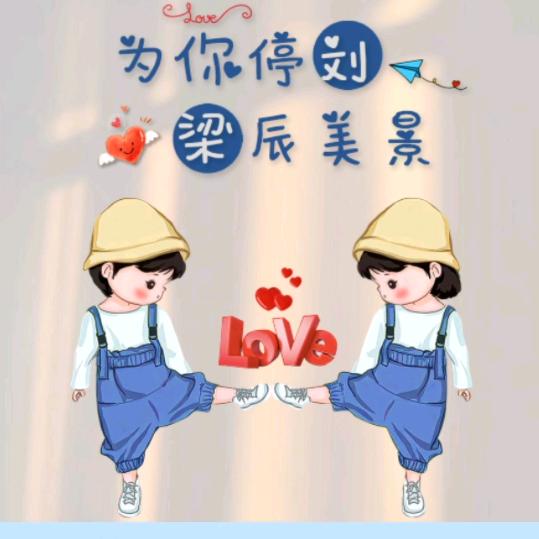 余生不再将就