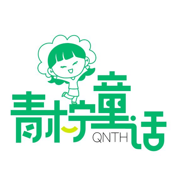 青柠童话童装