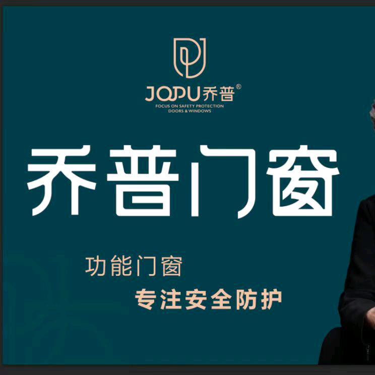 乔普重型提升门.推拉门