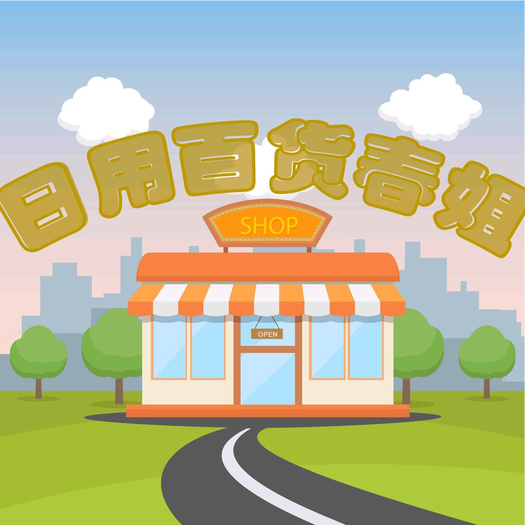 春姐工厂店3号