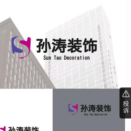 临泉县土坡乡孙涛装饰经营部