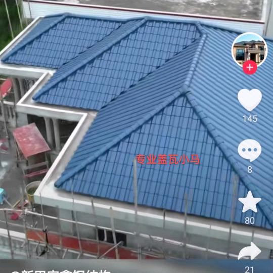 湖北定制屋面小马哥🇨🇳