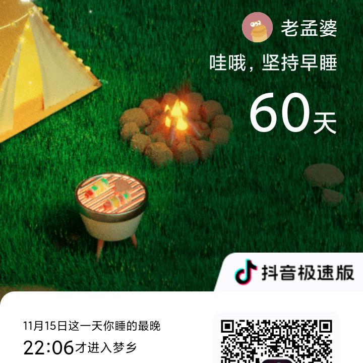 老孟婆