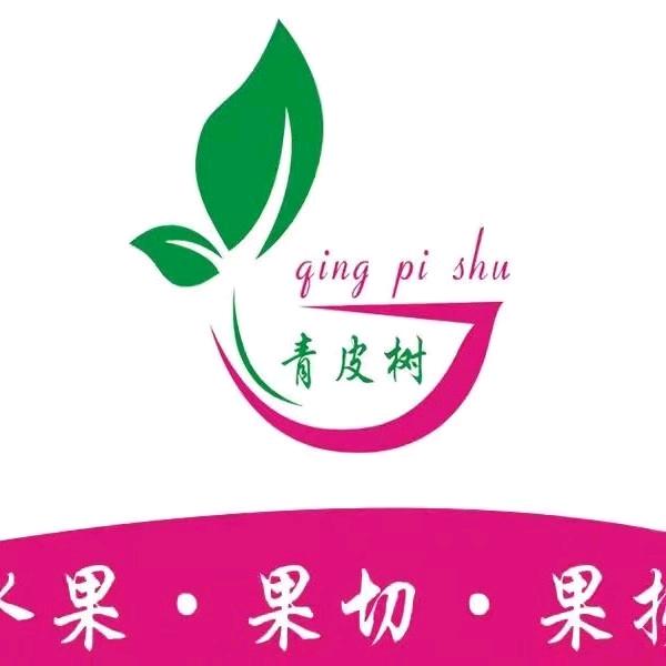 青皮树果业翰林店