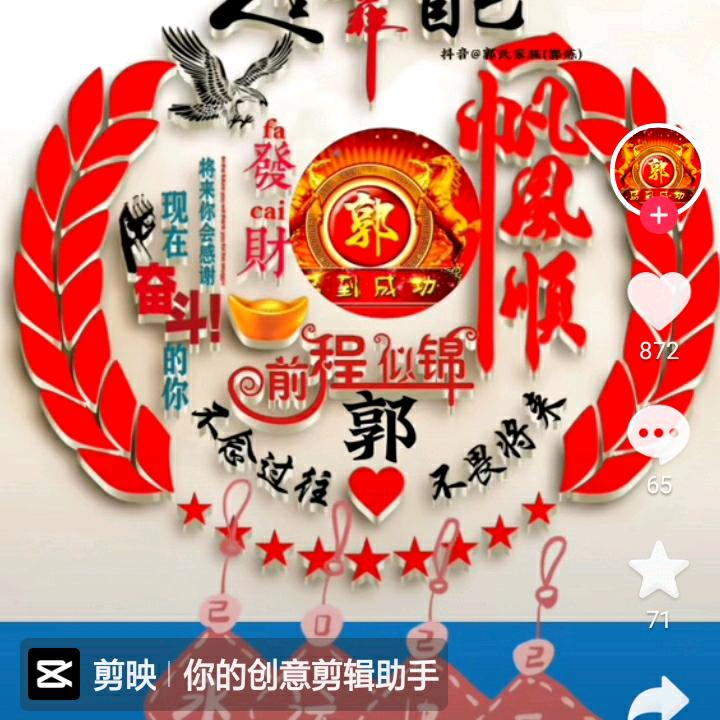 好人快乐
