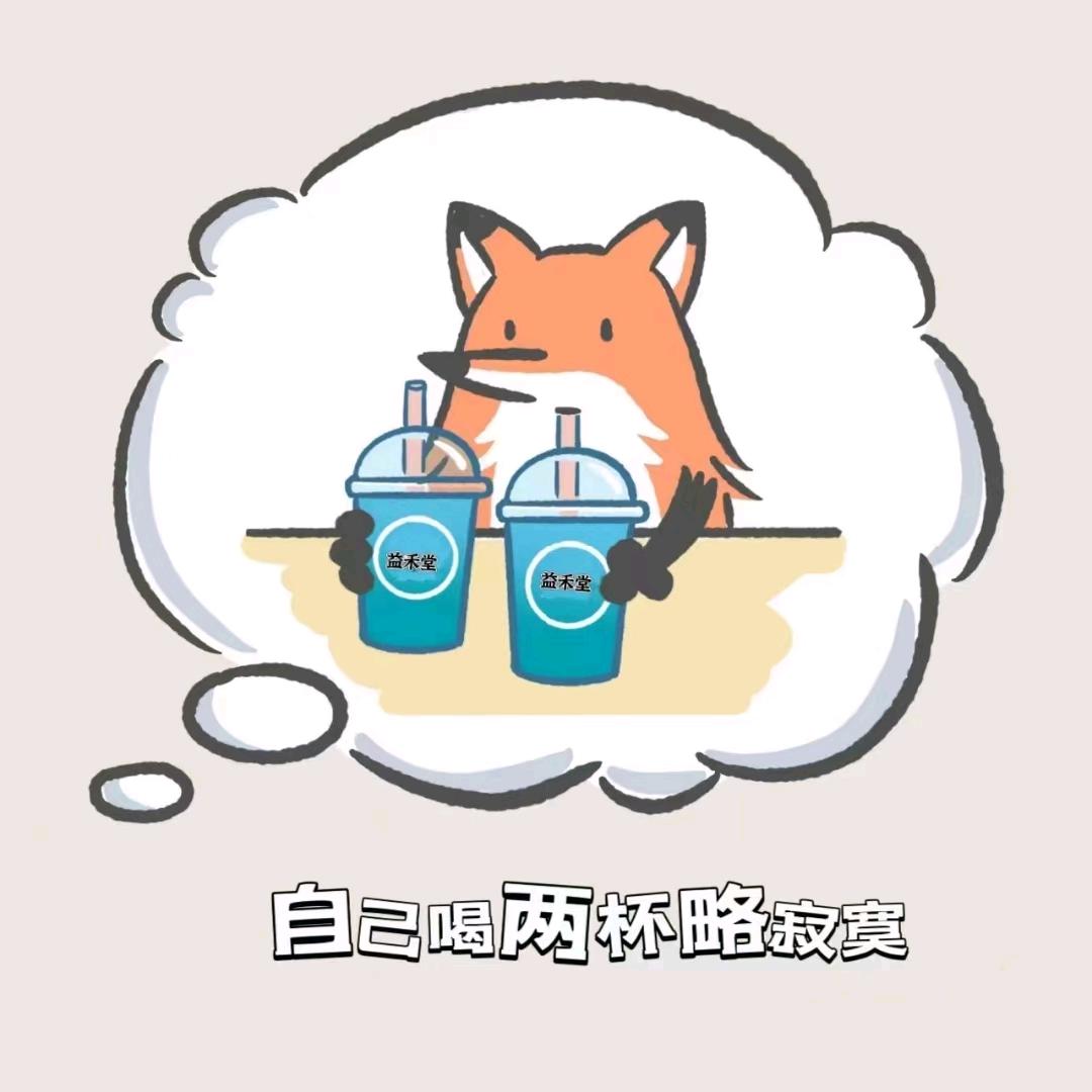 珍珠奶茶加个🥚