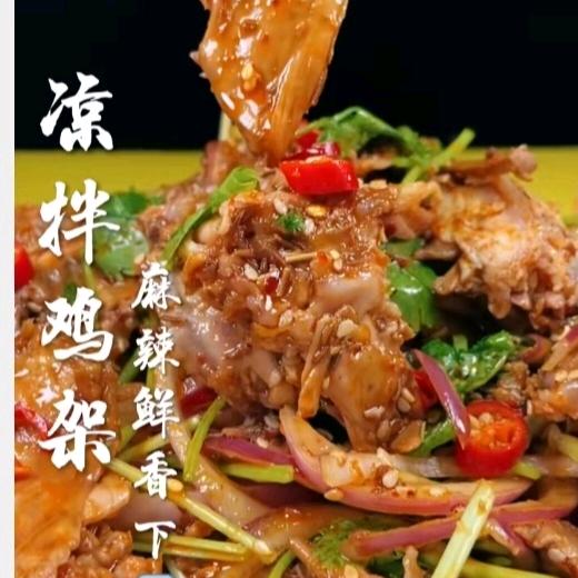 口福记特色鸡架拌凉皮（1099）