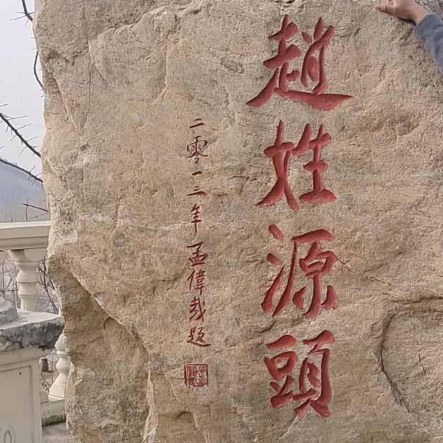 顺其自然。