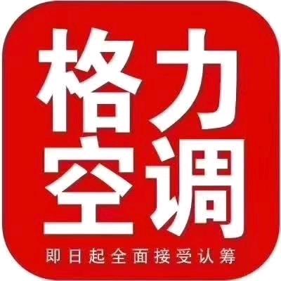 李哥庄格力空调