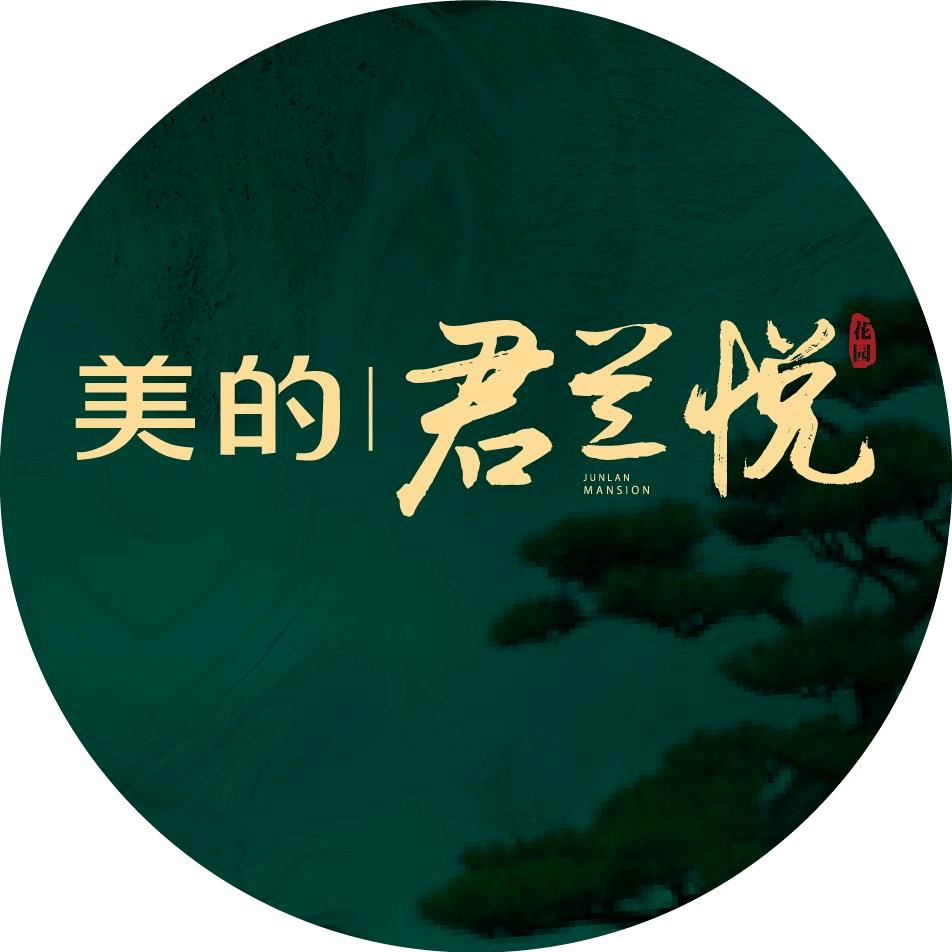 镇江美的君兰悦