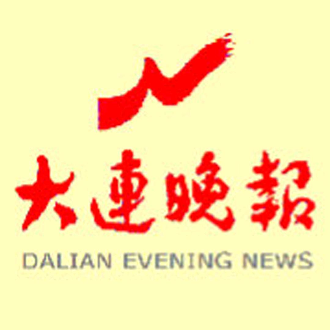 大连晚报