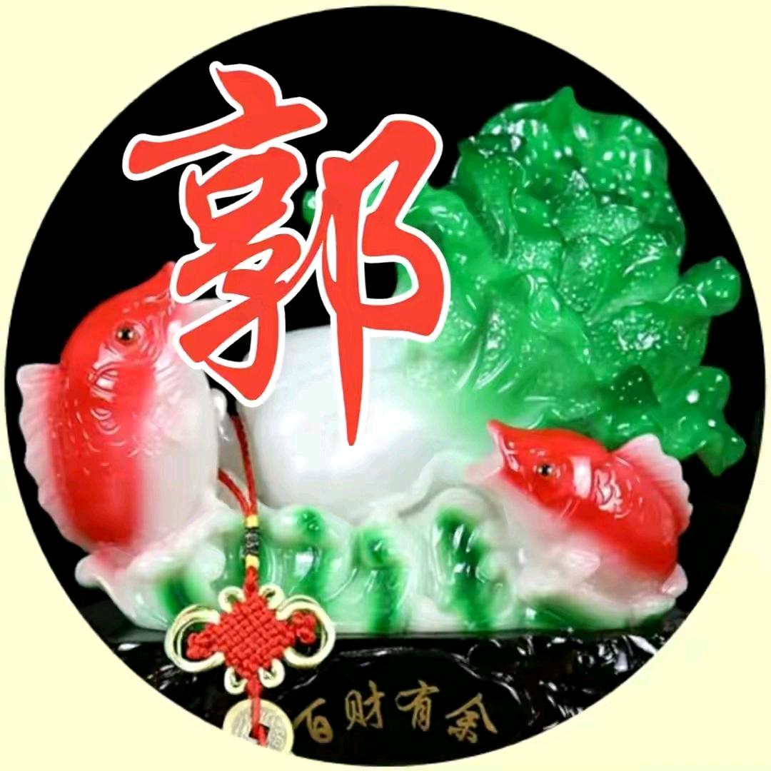 玉中