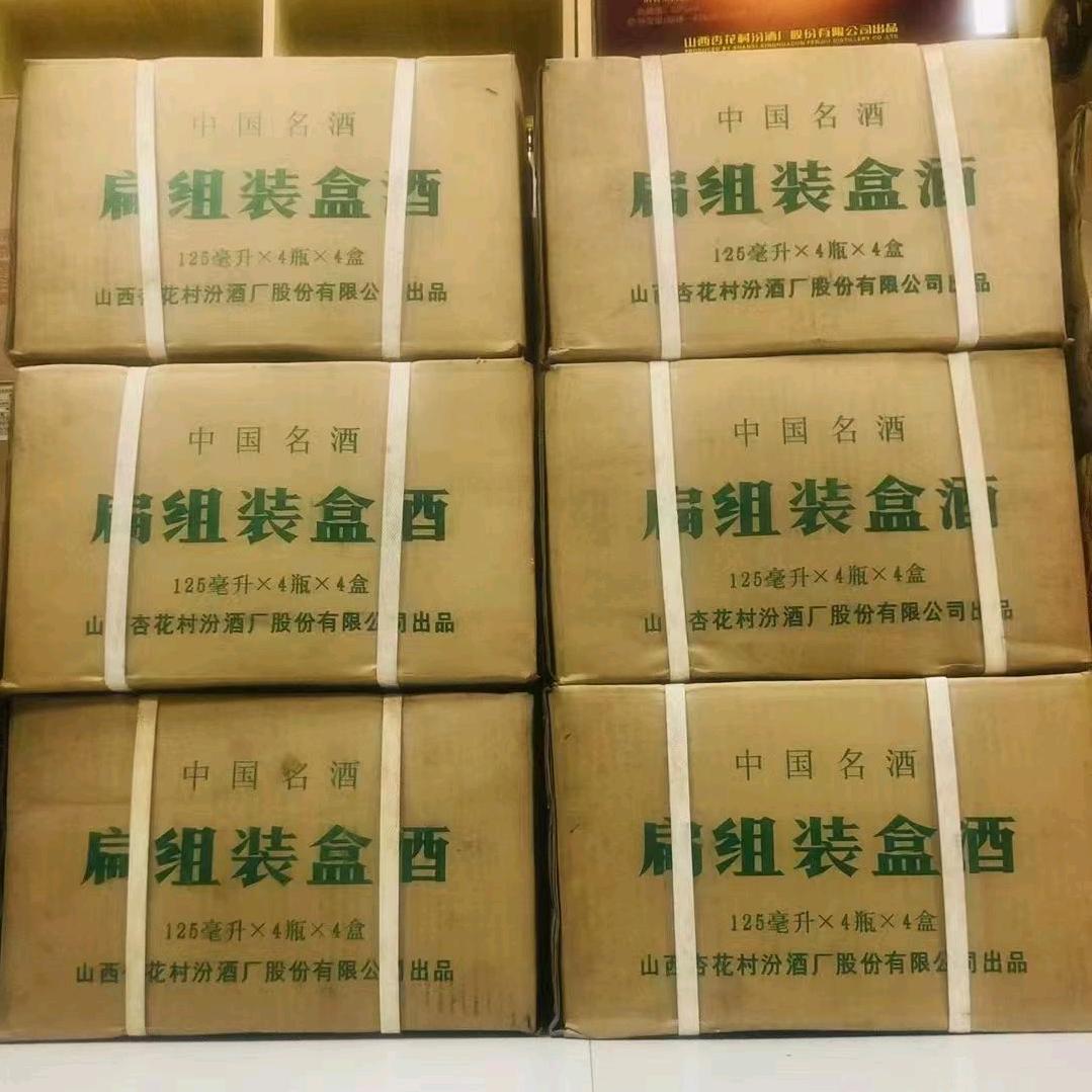 原浆酒，汾酒