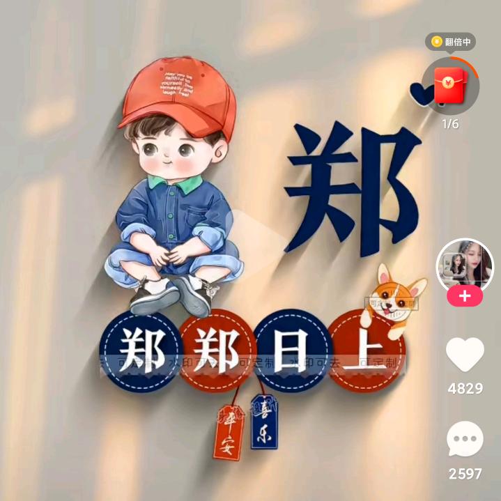 自力更生郑🌸🌹♥️