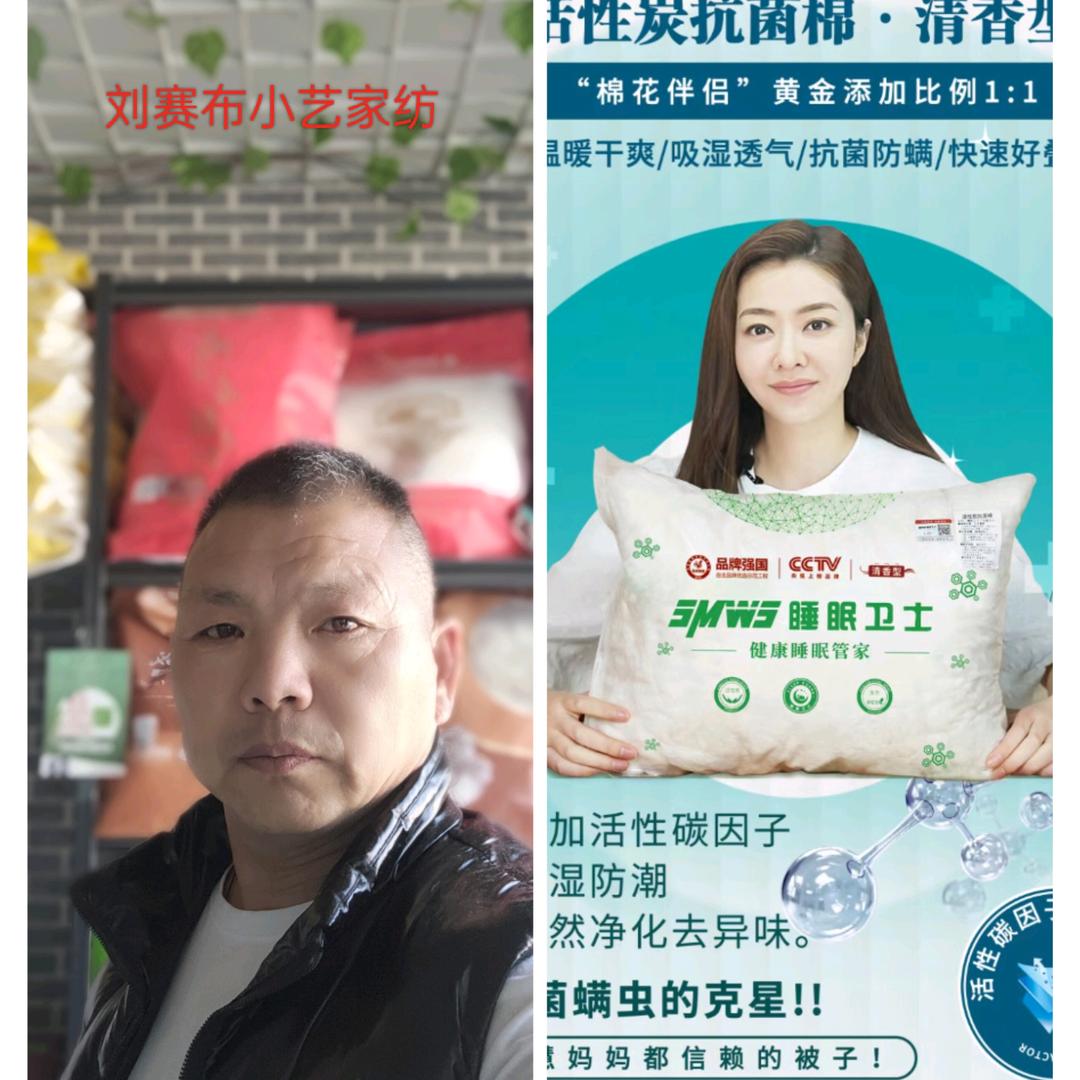 麻寨睡眠卫士弹花家纺店. 邢哥