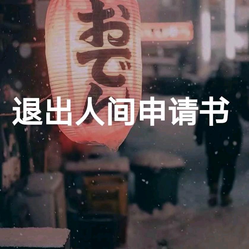 小义哥