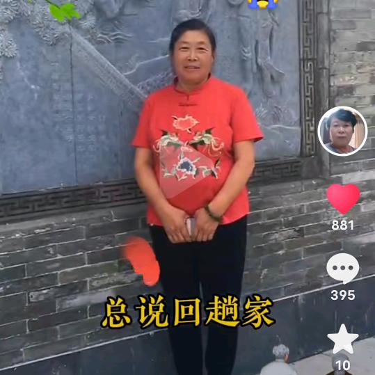 心想事成