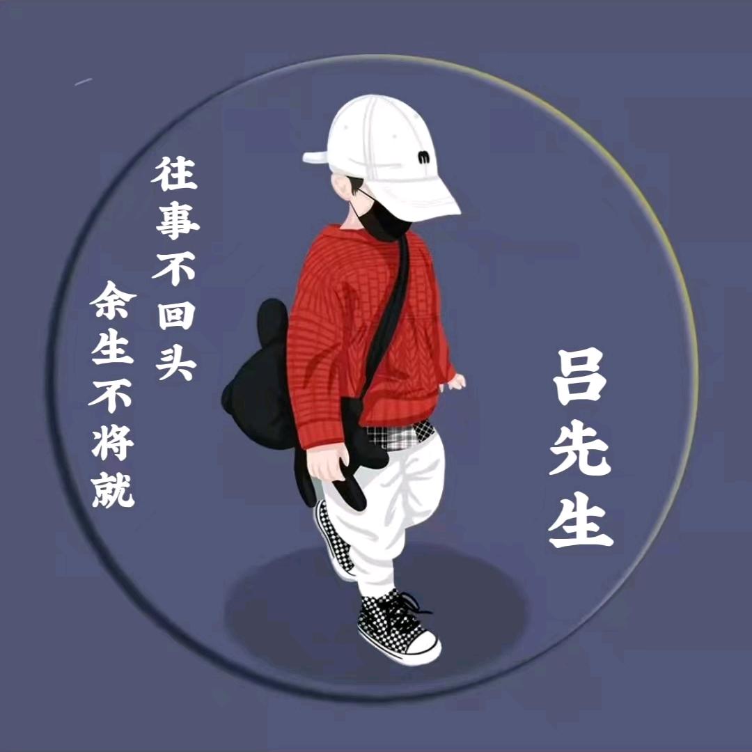 @往事不回头