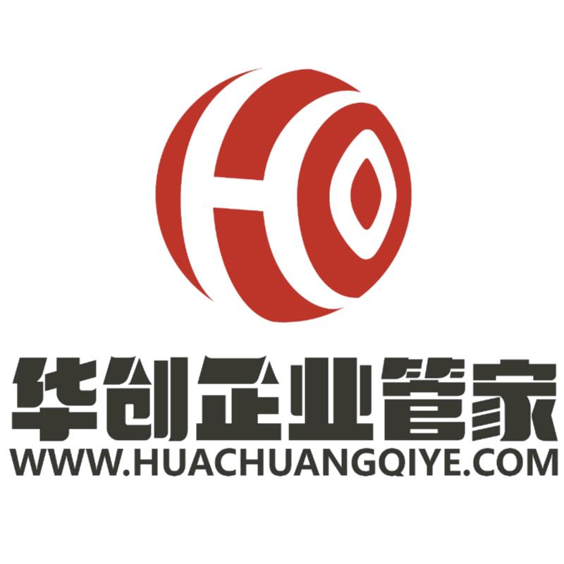 海南华创企业管家