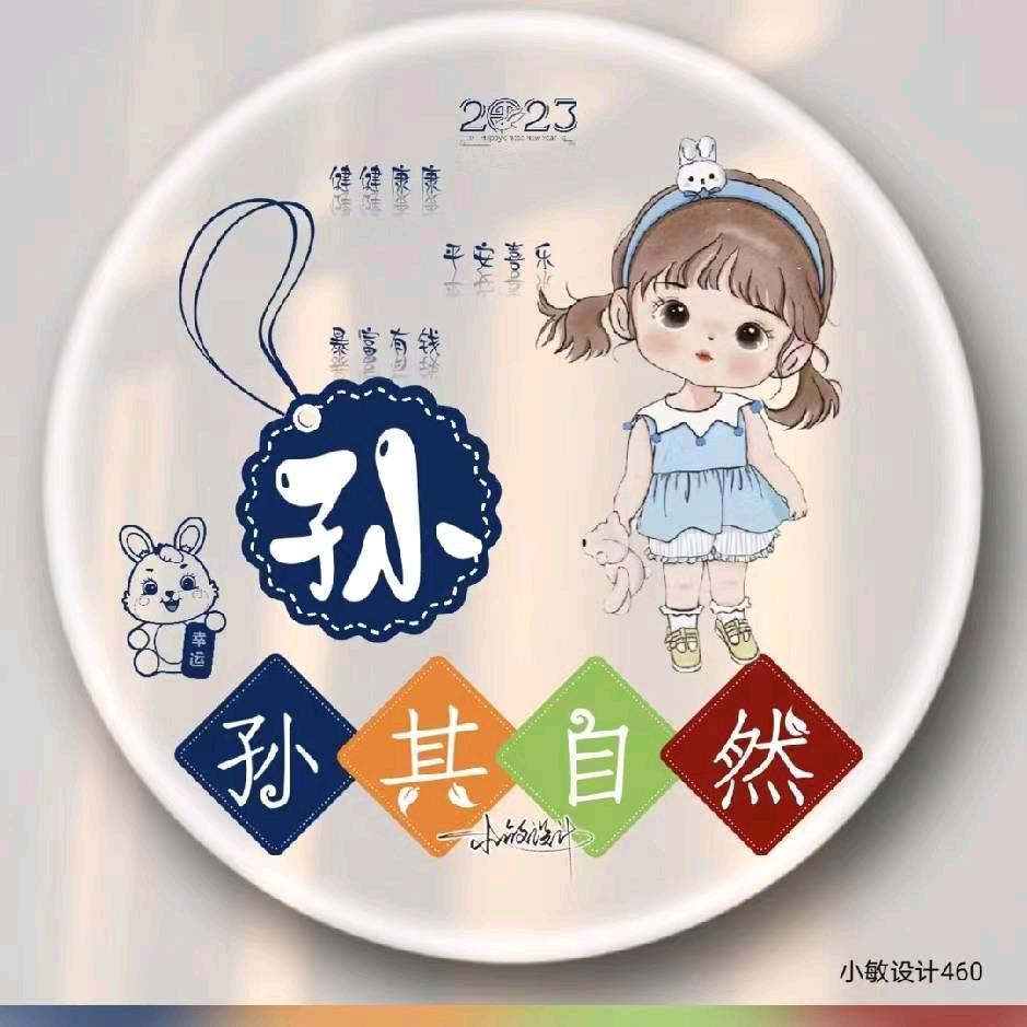 春燕