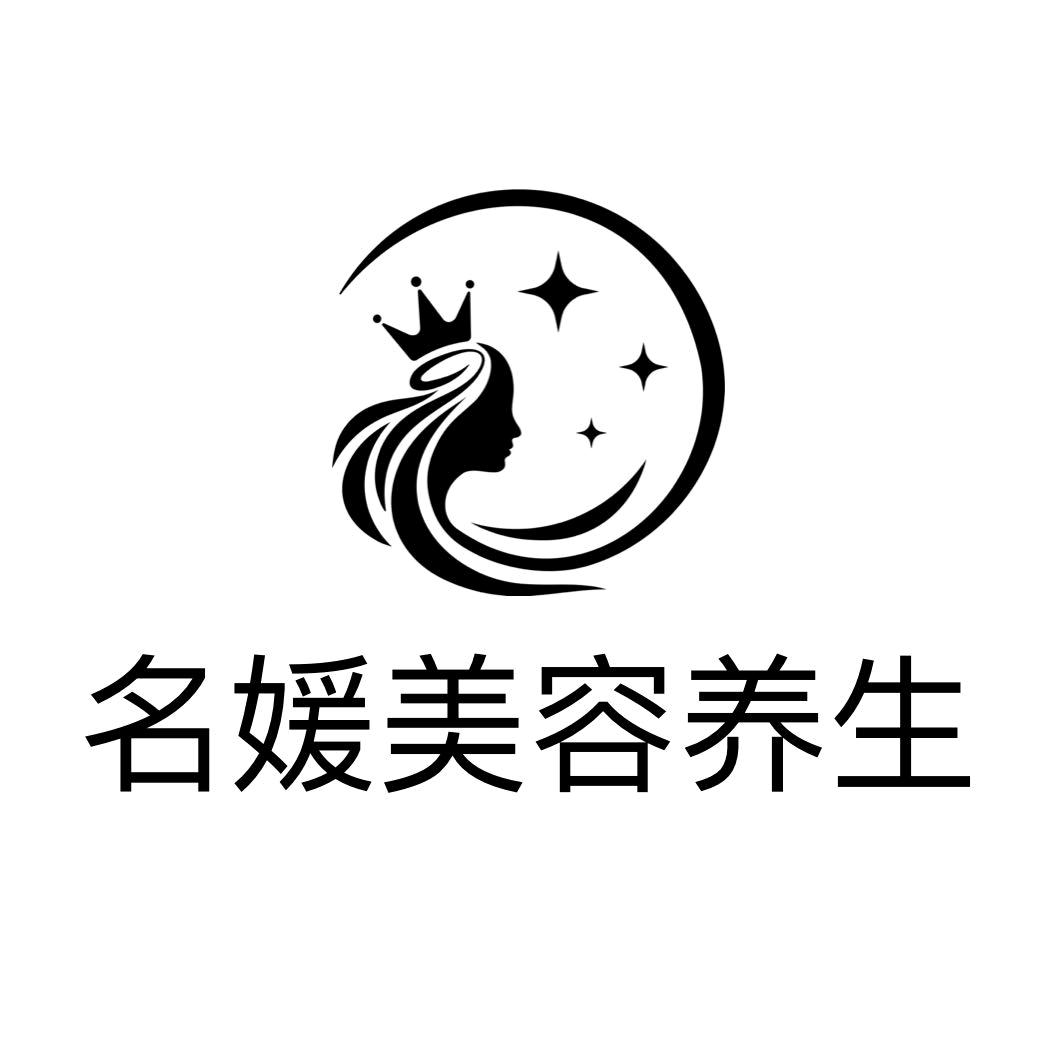 孙庄名媛美容养生