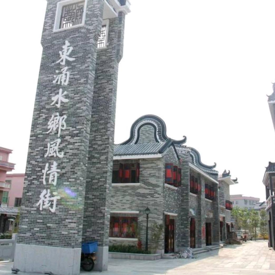 我爱东涌