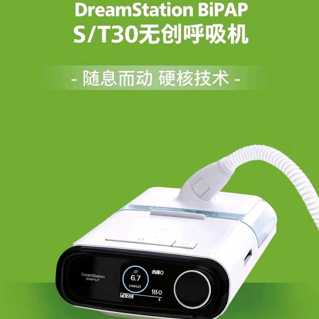 呼吸制氧高流量