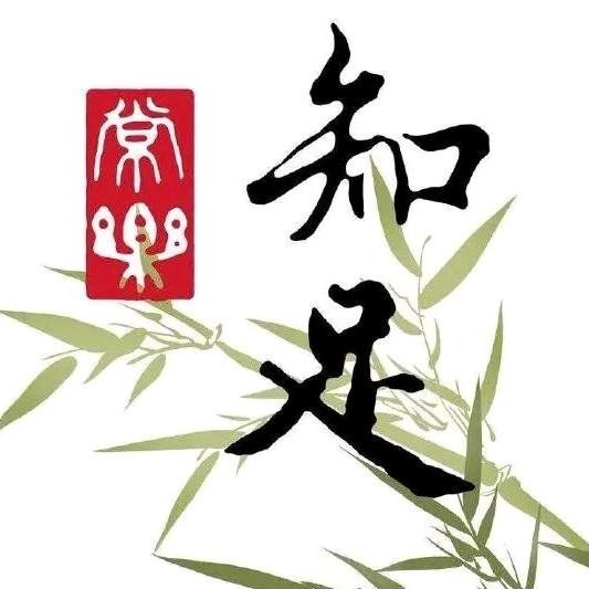 静时尚慢生活
