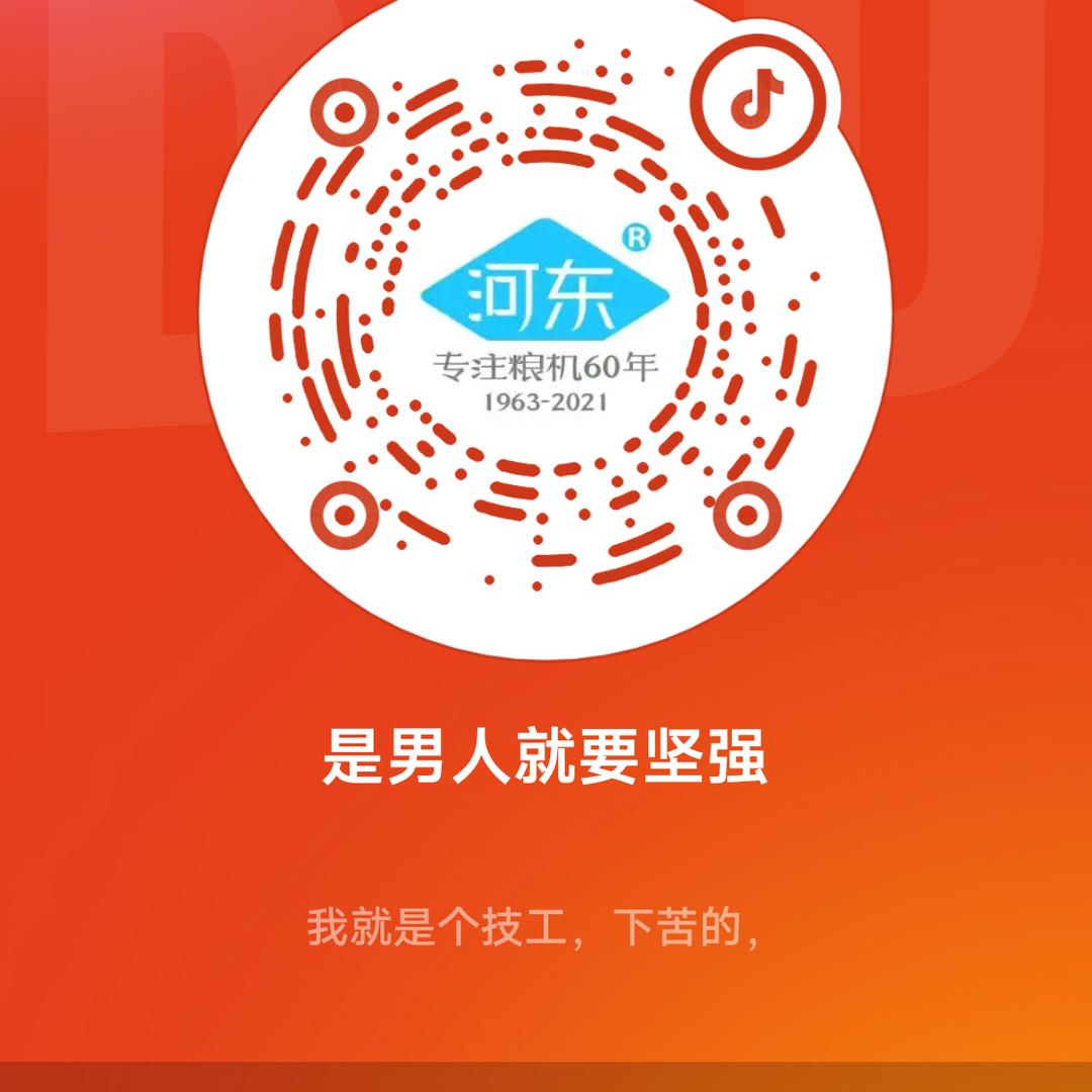 是男人就要坚强，周师