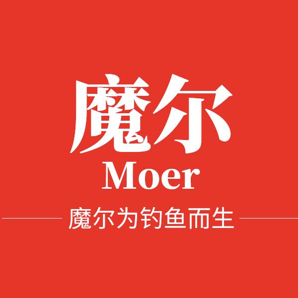 魔尔Moer湖北魔尔渔具有限公司户外专卖店