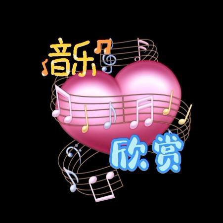 小拽音乐