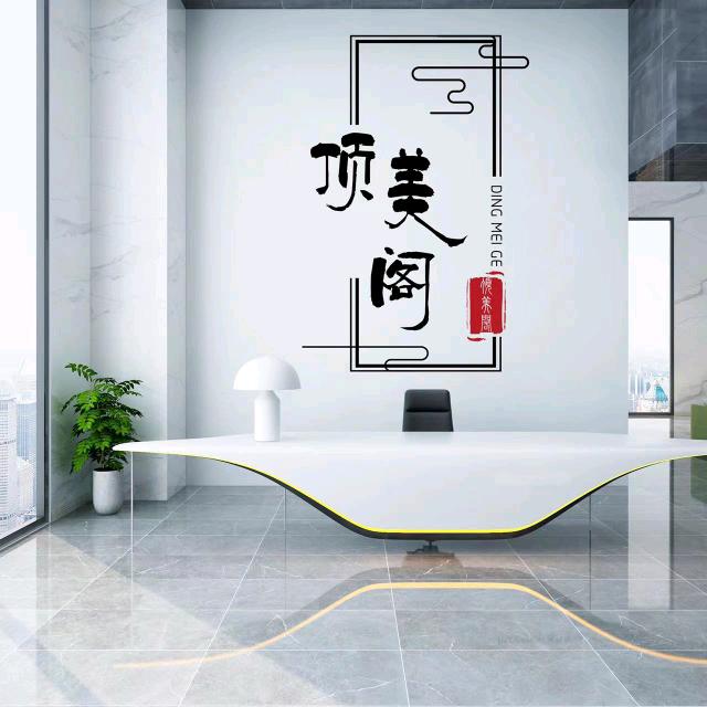 顶美阁装饰，老李