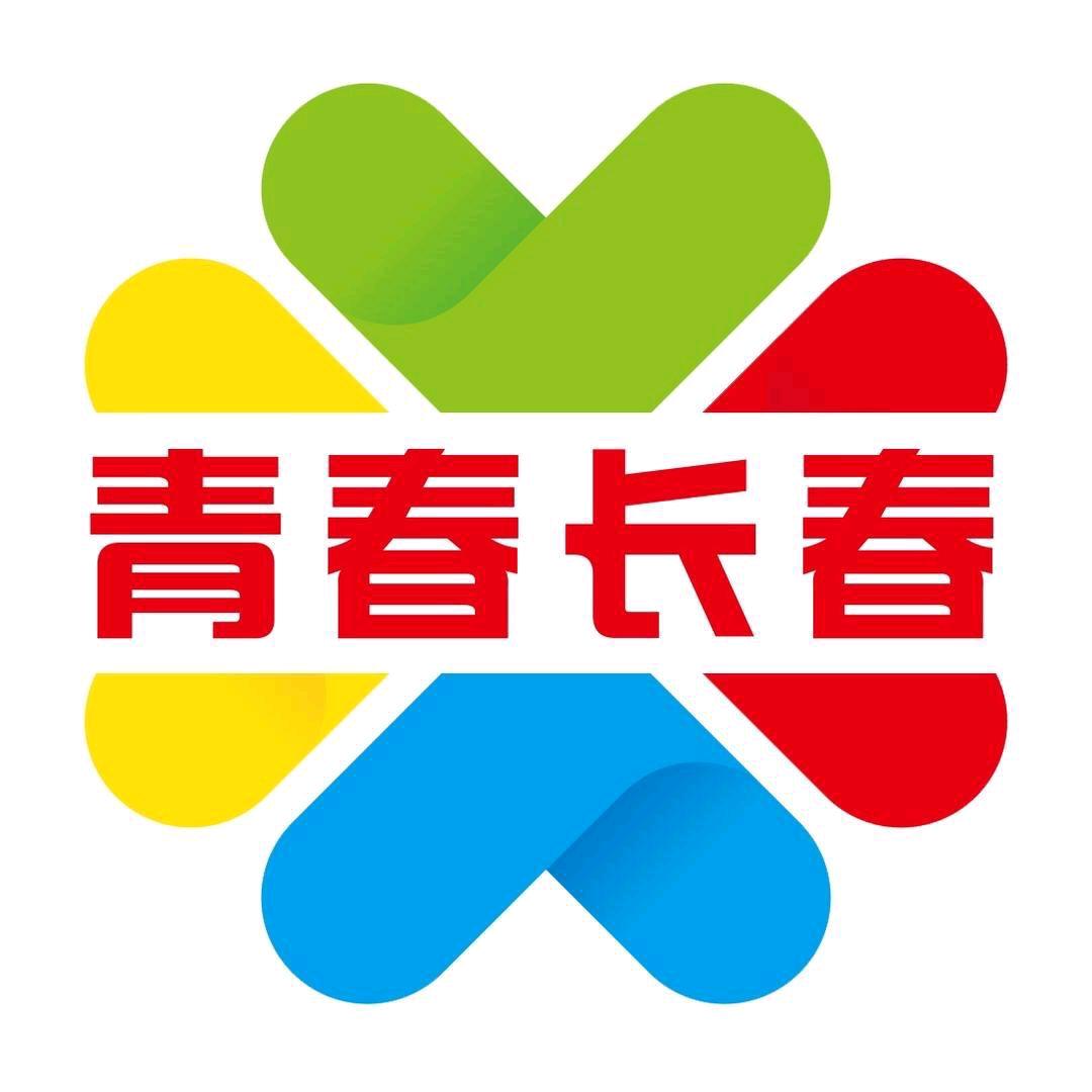青春长春