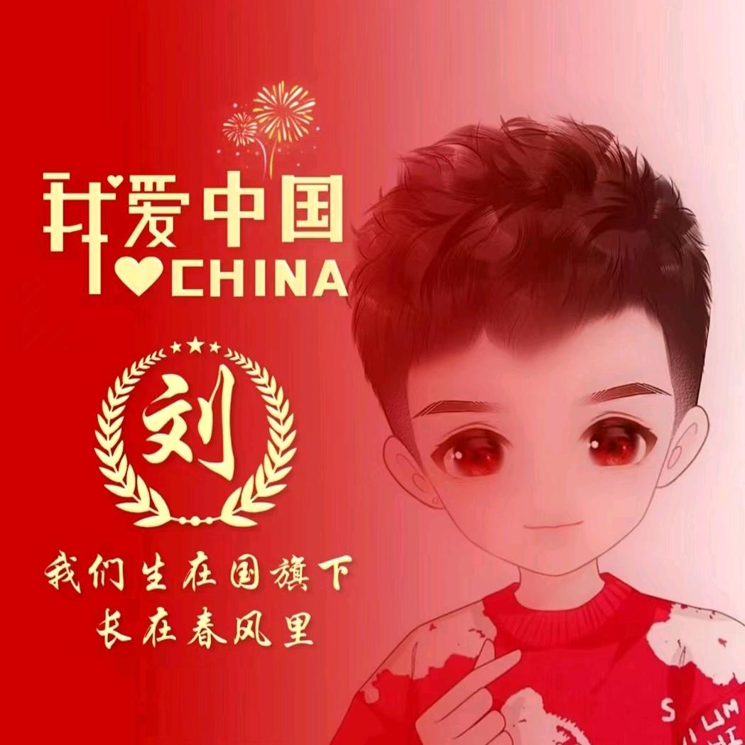 刘先生（一亿个达不刘）