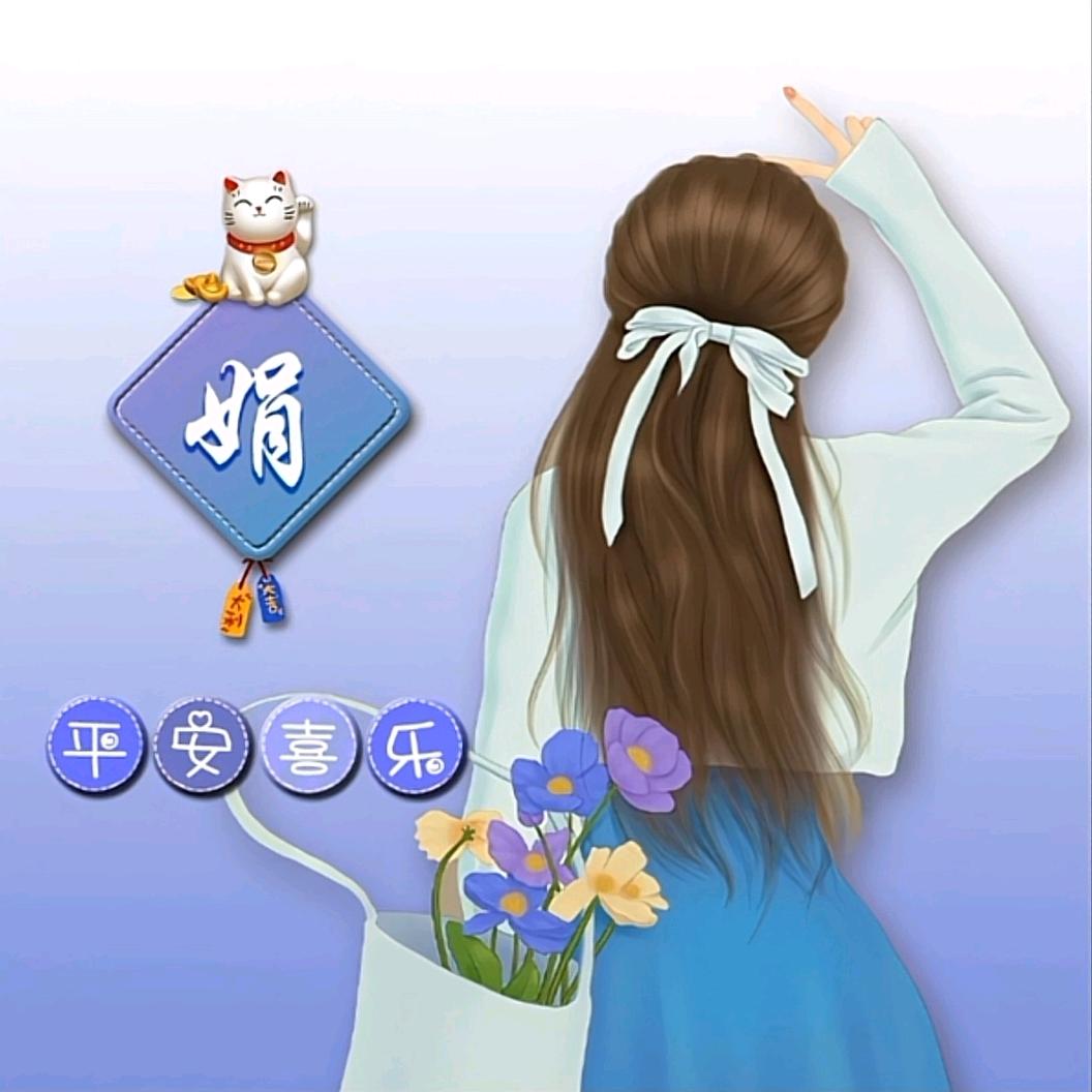 じ☆ve娟