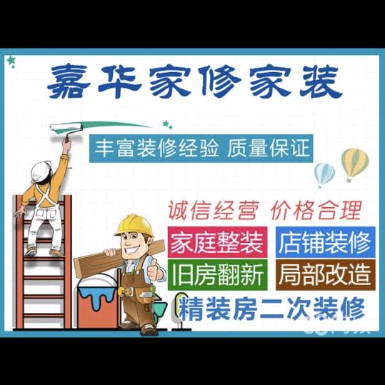 健康是福