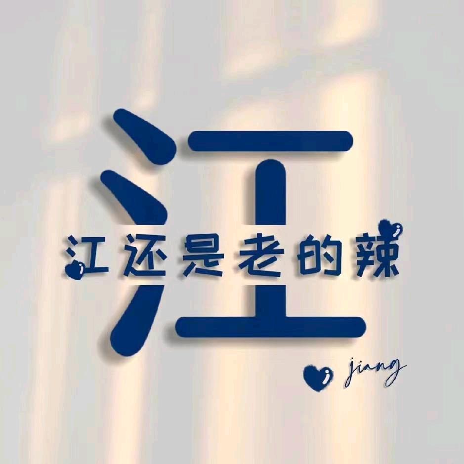 橙子爱分享