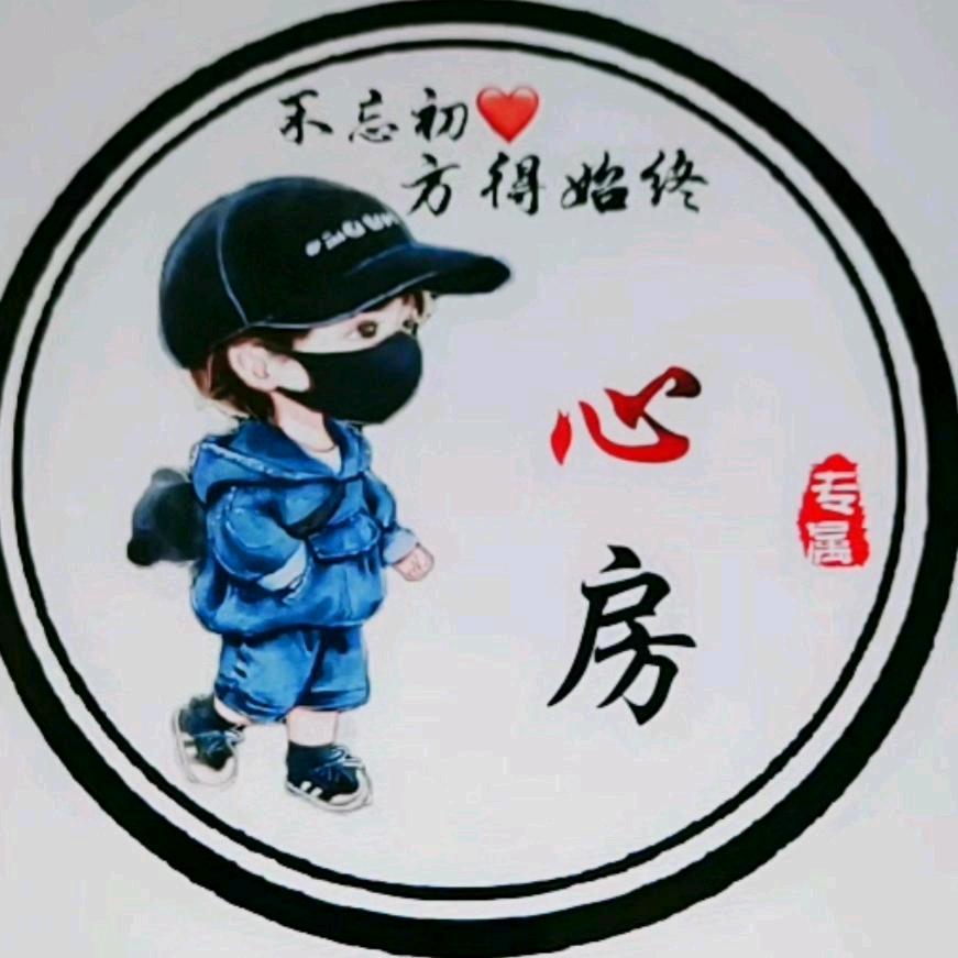 心房