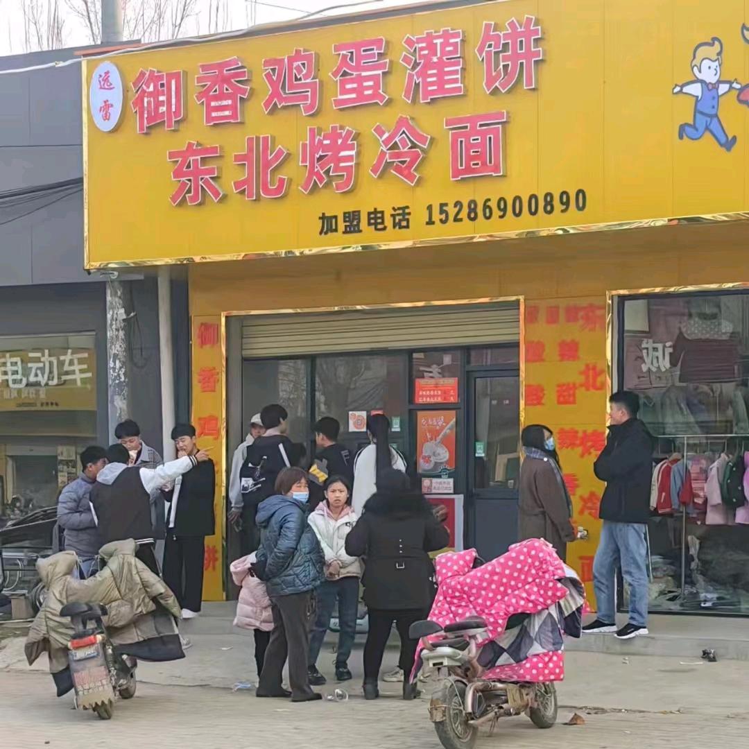 御香鸡蛋灌饼～烤冷面～煎饼果子～杂粮煎饼
