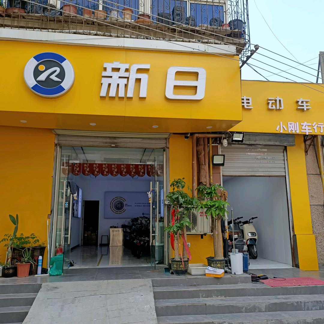 小刚车行