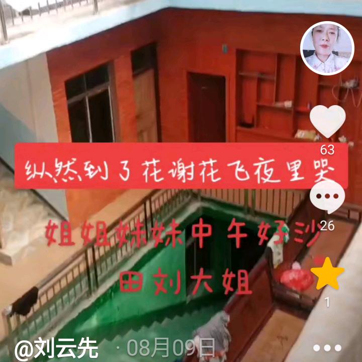 刘云先